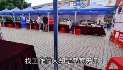 深圳招聘会遇冷现象分析
