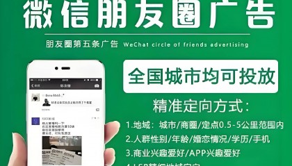微信朋友圈广告怎么投放？2025新手入门到进阶全流程解析