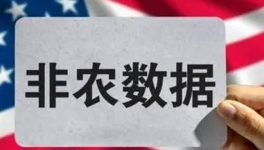 为什么外汇市场都非常关注美国非农数据?