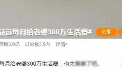 聂远：五角恋风波后，妻子每月获赠300万，洗白传闻？