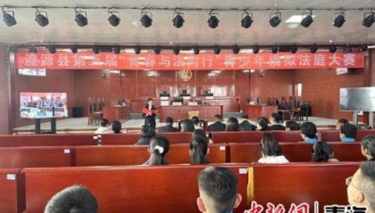 西宁湟源举行第五届青少年模拟法庭大赛