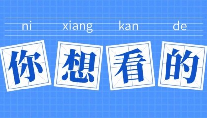 在国内如何选择外汇平台？