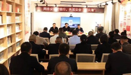 网络安全进银行 共筑信息安全防火墙