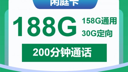 移动花卡19元无限流量卡是真的吗？2025年全网说透！
