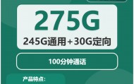9元300G流量卡是真的吗？2025年全网最真实测评，看完再办不踩坑！