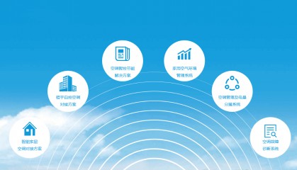 泰州中央空调计费系统-计费系统报价-实时监控