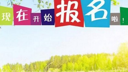 吉林财经大学成人学历大专报名网站