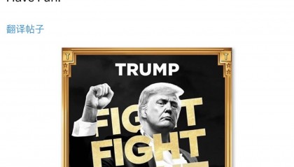 特朗普发布个人加密货币“TRUMP”，已暴涨超24000%