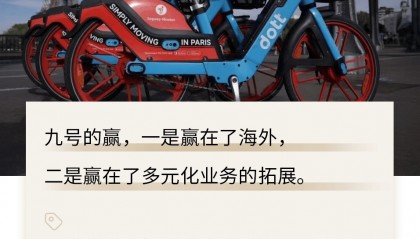 雅迪，要被九号超车了