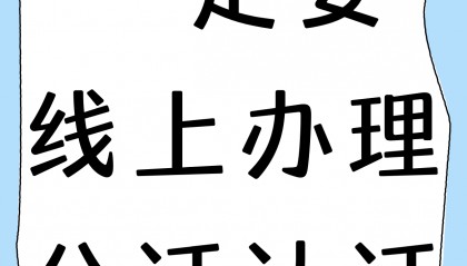 领事认证什么意思