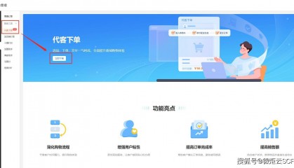 微炬云商城：代客下单，开启轻松购物新时代