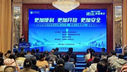 外汇政策直联农综区企业暨2025年“鲁贸汇企服务队”首发启动仪式成功举办