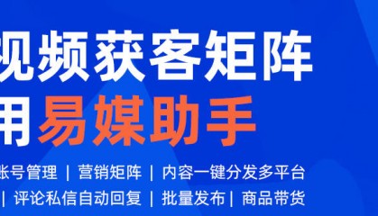 自媒体一键发布平台哪个最好？