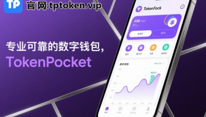 《t།p加密钱包集成新功能，支持更多现实世界资产》​