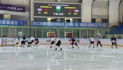 黑龙江省冰球联赛第二站收官 齐齐哈尔兰迪一队夺冠