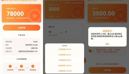 上海侦破非法经营案：利用非法APP循环借款 收“砍头息”