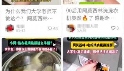 还在用阿莫西林拖地洗头清洗洗衣机？有家庭已中招，3岁幼童皮肤化脓性感染住院