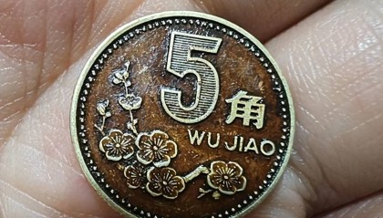 5角硬币，这样的价值20704元，你家里有吗？