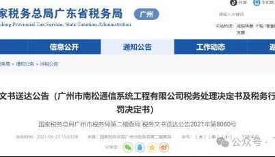 ​再见了，私人账户避税！6月起，个人银行账户进账高于这个数，要小心了！