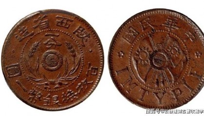 民国双旗币真的值钱吗？普通的价值如何，什么样的才值钱