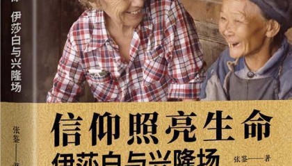 她选择和中国人民在一起