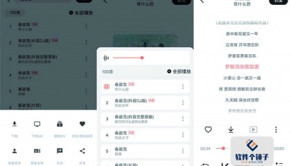 安卓端 全网无损音乐下载、MV播放下载 魔音 Morin v5.1.0 激活版
