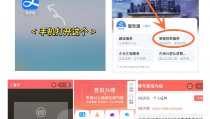 河南省济源市哪里可以登报