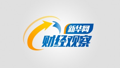 新华网财经观察|让商家头疼的运费险