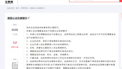 哪里可以办理清真认证？