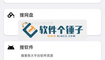 安卓端 全网资源搜索下载神器 搜一下 v1.0 免费版