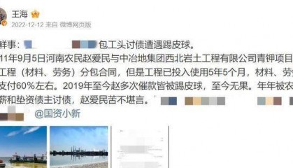 打假人举报国企转账私人账户近6亿！一宗疑似违规转账事件的反思
