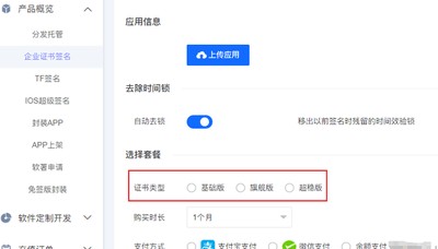 区块链钱包APP企业签名安全加固指南