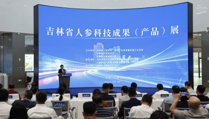 吉林省人参科技成果（产品）展在长春启动