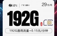 全网最优惠流量卡是真的吗，全网最优惠流量卡性价比对比