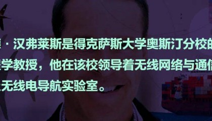 GPS欺骗威胁客机安全