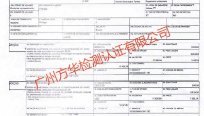 安哥拉CNCA如何办理？