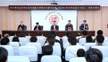 黑龙江农业职业技术学院承办的省级赛事赛项圆满收官