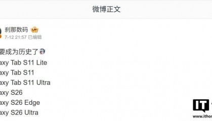 消息称三星将停更 Galaxy S 系列直板手机 Plus 版、FE 版机型