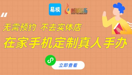 哪里可以找到3D照相馆？