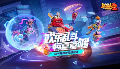 野蛮人大作战2下载最新版本教程 野蛮人大作战二下载地址