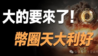 模因币集体暴涨：为何DOGE、SHIB、PEPE、BONK单日暴涨超10%