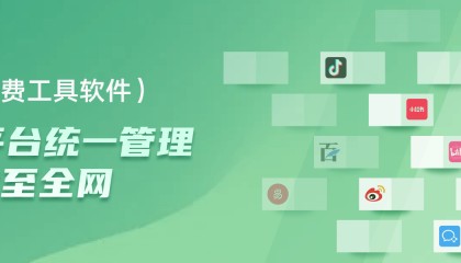 一键分发平台哪个好用？有什么标准选择好用的平台？