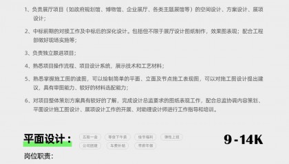 深圳华竣数创|招聘！等你来