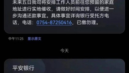 新买手机号频频收到催债信息，银行回应了！