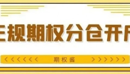 第三方期权平台在哪里交易的?