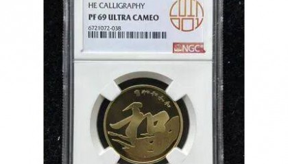 纪念币评级有用吗？评级币的价值为什么越来越被看好？