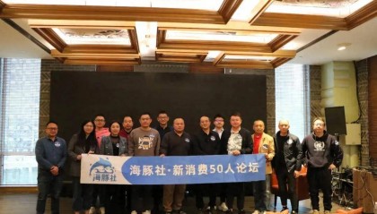 超粮集团CEO庄亮：得外汇者得非洲…|海豚社新消费50人论坛第16期