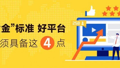 外汇天眼：何为好平台？带你发现外汇券商“白月光”