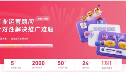 小红书获客代运营