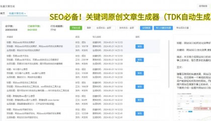 网页推广软件，网页推广软件的作用